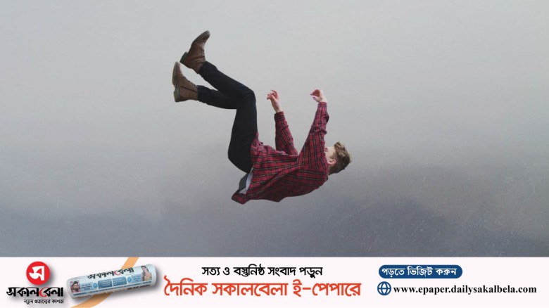 ঘুমের মধ্যে হঠাৎ 'পড়ে যাওয়ার' অনুভূতি কেন হয়?