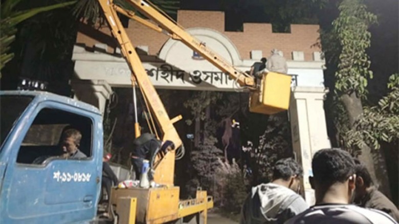 ঢাবিতে ‘শেখ মুজিবুর রহমান’ হলের নামফলক বদলে রাখা হলো ‘ওসমান হাদি হল’