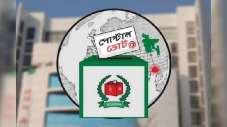 কুমিল্লায় জয়-পরাজয়ে ফ্যাক্টর হতে পারে ১ লাখ ১১ হাজার পোস্টাল ভোট