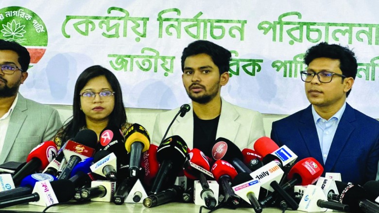 ঋণখেলাপি ও দ্বৈত নাগরিকদের নির্বাচনে সুযোগ নয়: এনসিপি