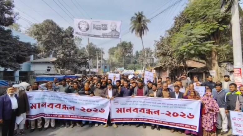 চুয়াডাঙ্গায় ৯ম পে-স্কেল বাস্তবায়নের দাবিতে মানববন্ধন কর্মসূচি পালিত