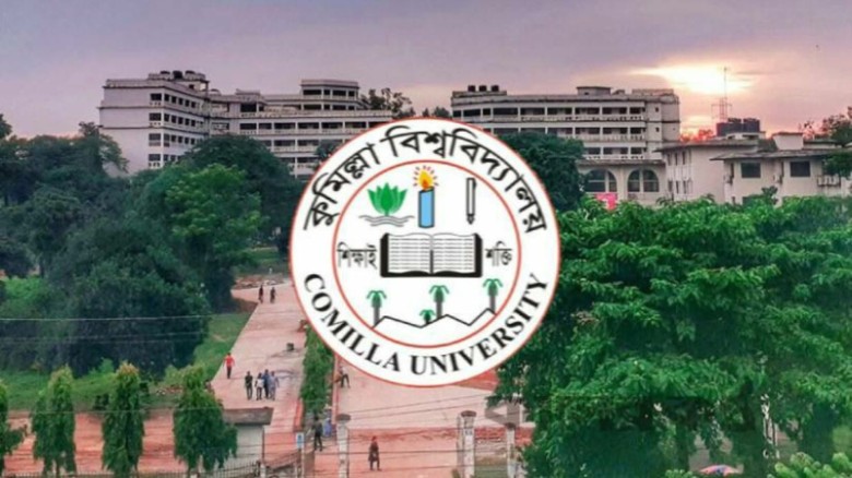 আজ রাত ১০টায় কুবি ভর্তি পরীক্ষার ফল প্রকাশ