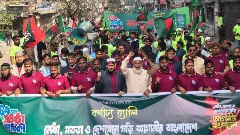 বগুড়ায় ছাত্রশিবিরের ৪৯তম প্রতিষ্ঠা বার্ষিকী পালিত