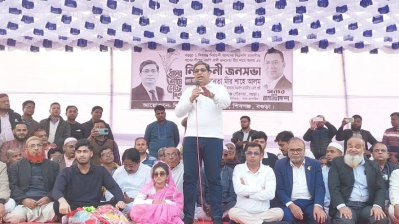 নির্বাচনী ইশতেহারেই প্রমাণ বিএনপি জনগণের দল: শিবগঞ্জে মীর শাহে আলম