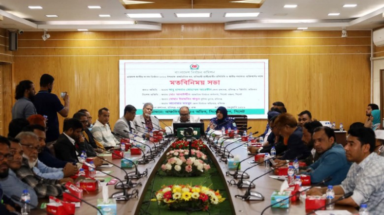 হবিগঞ্জে সুষ্ঠু ও শান্তিপূর্ণ নির্বাচনের লক্ষ্যে জেলা প্রশাসনের মতবিনিময় সভা