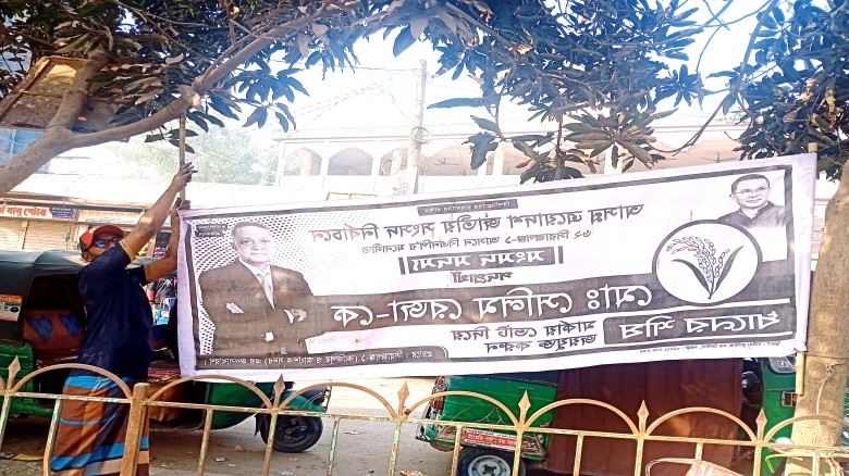 সিরাজগঞ্জ-১ আসনে সৌজন্যের দৃষ্টান্ত: এমপি সেলিম রেজার নির্দেশে পোস্টার অপসারণ