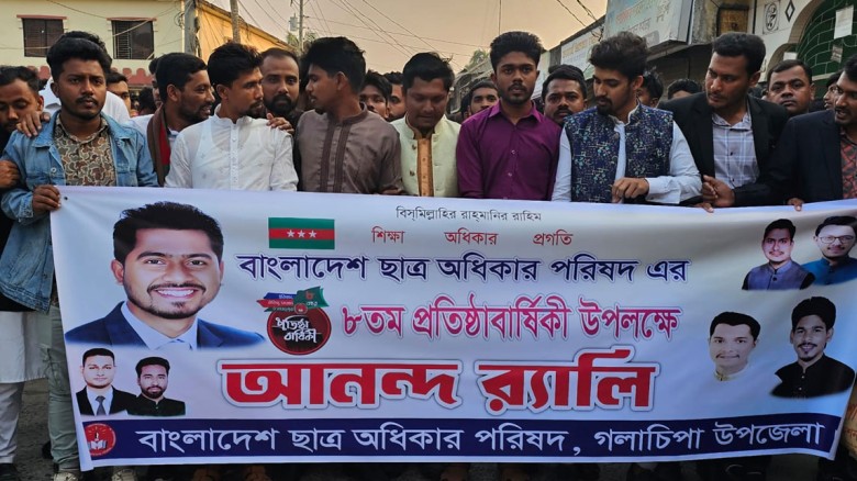 গলাচিপায় ভিপি নুরের মন্ত্রীত্ব লাভ ও ছাত্র অধিকার পরিষদের প্রতিষ্ঠাবার্ষিকীতে আনন্দ মিছিল