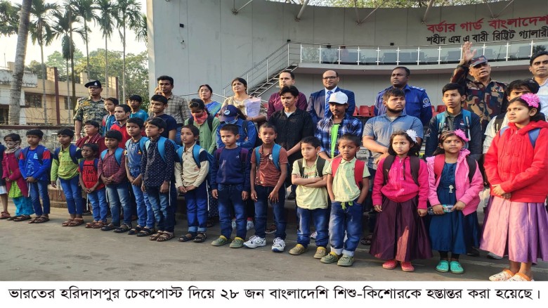 দেশে ফিরল ভারতে পাচার হওয়া ২৮ শিশু-কিশোর