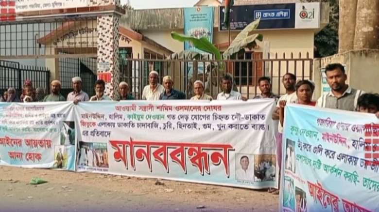 গজারিয়ায় মিথ্যা মামলা ও চাঁদাবাজির প্রতিবাদে এলাকাবাসীর মানববন্ধন ও বিক্ষোভ