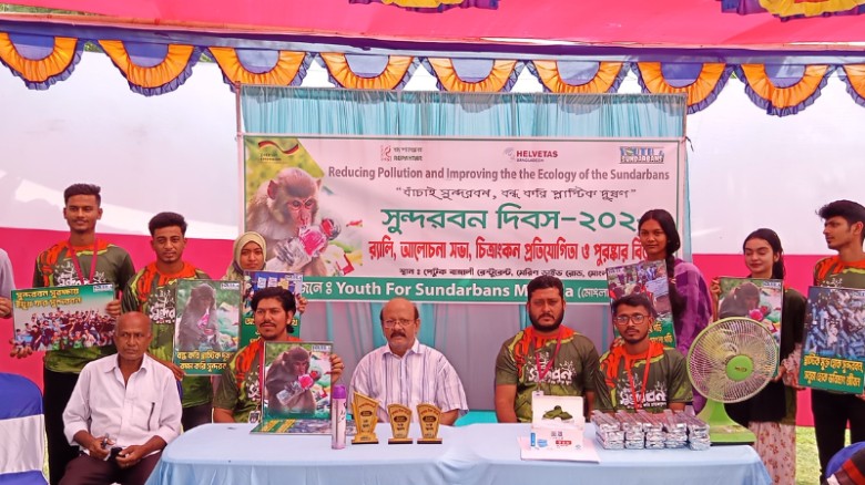 "বাঁচাই সুন্দরবন, বন্ধ করি প্লাস্টিক দূষণ": মোংলায় সুন্দরবন দিবস পালন