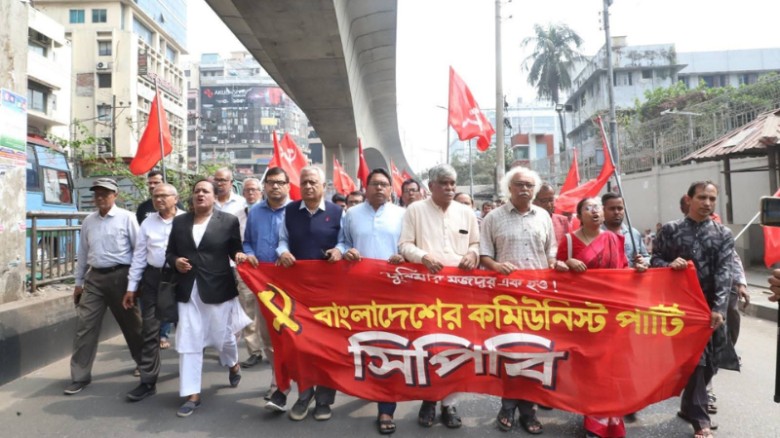 ইরানে মার্কিন হামলার প্রতিবাদে ঢাকায় সিপিবির বিক্ষোভ মিছিল
