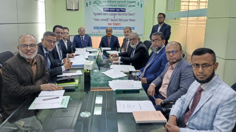 এইচএফসিএল-এ ক্যাশ ওয়াকফ ও উমরাহ বিনিয়োগ হিসাবের উদ্বোধন