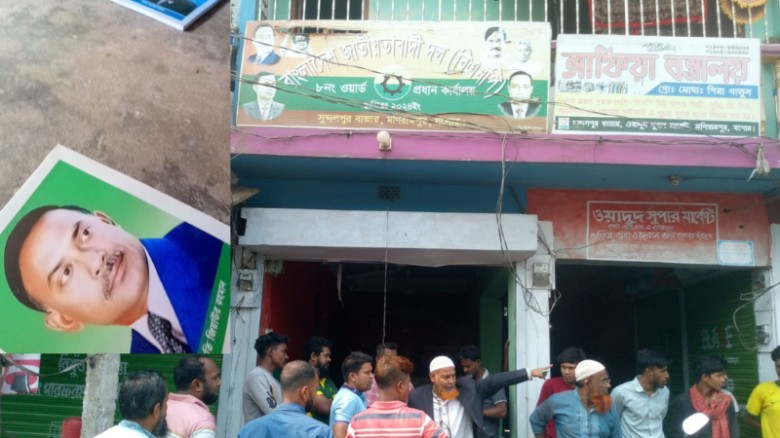 মণিরামপুরে বিএনপি কার্যালয় ভাঙচুরের অভিযোগ, মাদ্রাসা সুপার অবরুদ্ধ