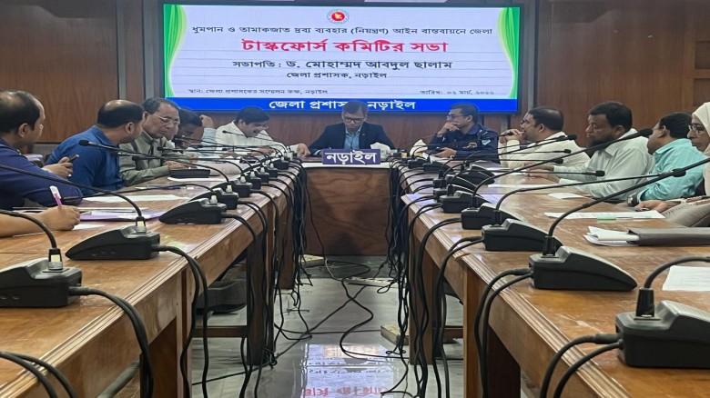 নড়াইলে তামাকজাত দ্রব্য ব্যবহার নিয়ন্ত্রণে জেলা টাস্কফোর্স কমিটির সভা
