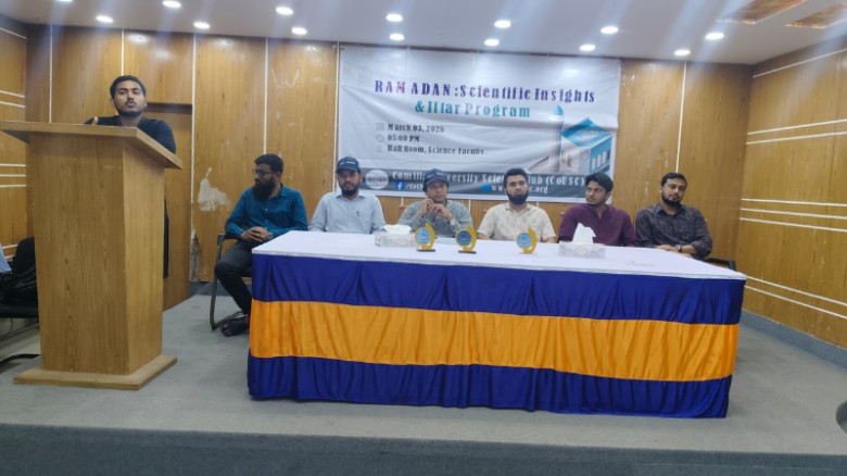 কুবি সায়েন্স ক্লাবের ইফতার ও দোয়া মাহফিল অনুষ্ঠিত