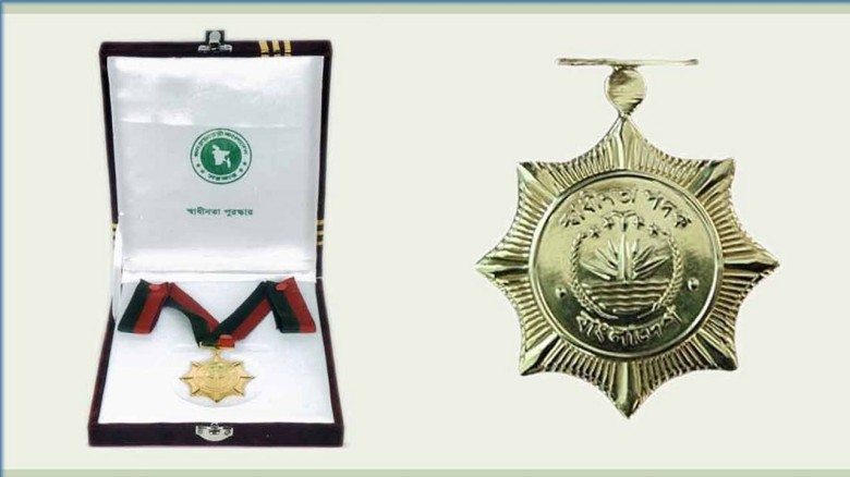 বেগম জিয়াসহ ১৫ বিশিষ্ট ব্যক্তি ও ৫ প্রতিষ্ঠান পাচ্ছেন স্বাধীনতা পুরস্কার