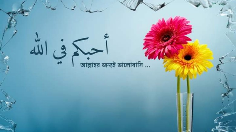 কবিতা: শুধু তোমাকেই স্মরি