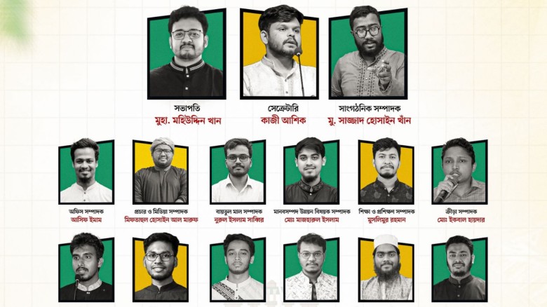 ছাত্রশিবিরের ঢাকা বিশ্ববিদ্যালয় শাখার পূর্ণাঙ্গ কমিটি ঘোষণা