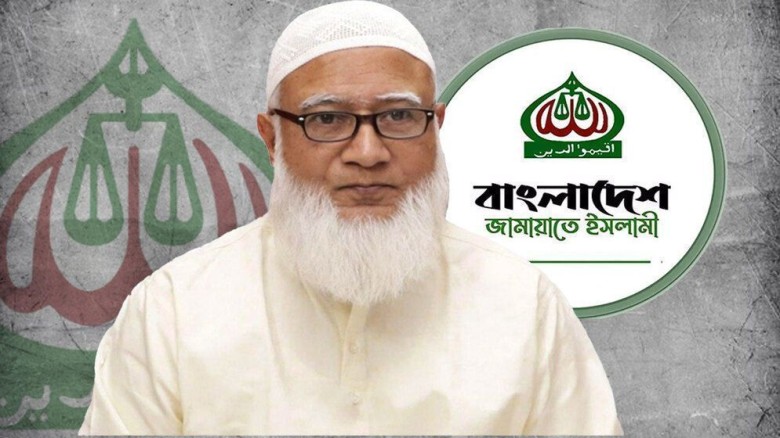 পররাষ্ট্র মন্ত্রণালয়ে নিজের উপদেষ্টার পদায়ন চান জামায়াত আমির