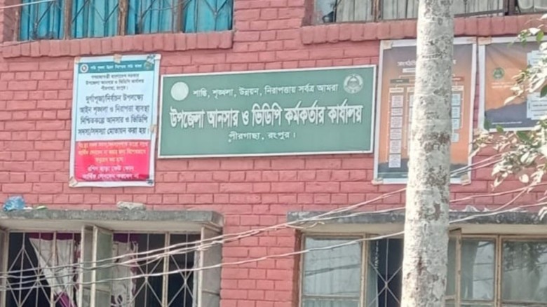 পীরগাছায় ঝুঁকিপূর্ণ ভবনেই চলছে আনসার-ভিডিপি অফিসের কার্যক্রম