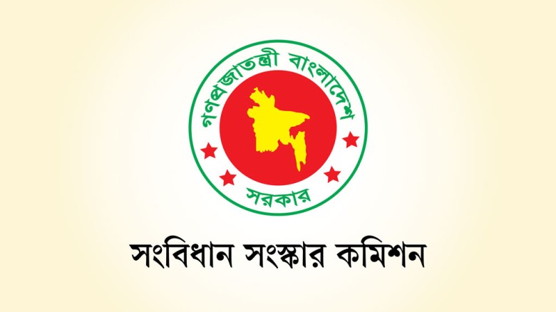 সংবিধান সংস্কার পরিষদ গঠনে অধিবেশন ডাকার সময় শেষ হচ্ছে আজ