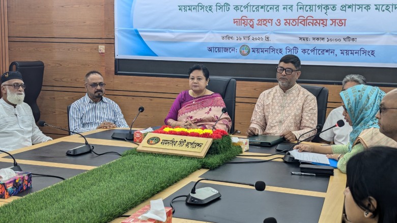 ময়মনসিংহের নবনিযুক্ত প্রশাসক রোকুজ্জামান রোকনের দায়িত্ব গ্রহণ ও মতবিনিময়