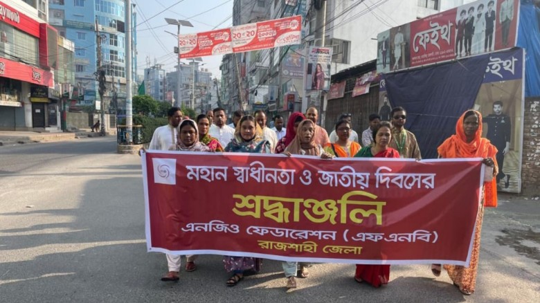 রাজশাহীতে মহান স্বাধীনতা দিবসে এফএনবি’র বর্ণাঢ্য র‍্যালি ও শ্রদ্ধাঞ্জলি