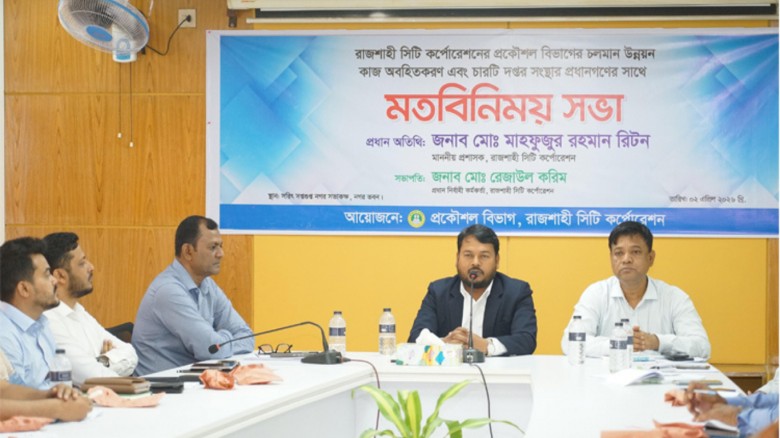 রাজশাহী মহানগরীকে নতুন করে সাজাতে চাই: রাসিক প্রশাসক