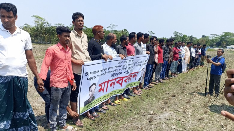 মোরেলগঞ্জে মাছের ঘের দখলের অভিযোগ, জমির মালিকদের মানববন্ধন