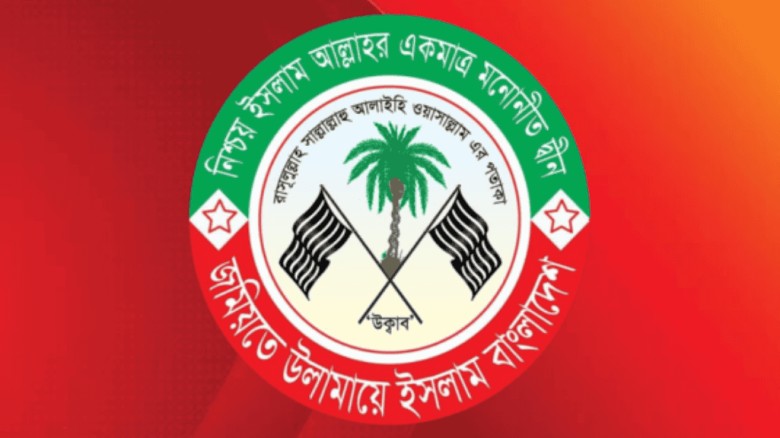 প্রাথমিক বিদ্যালয়ে ধর্মীয় শিক্ষক নিয়োগের দাবি জমিয়তের