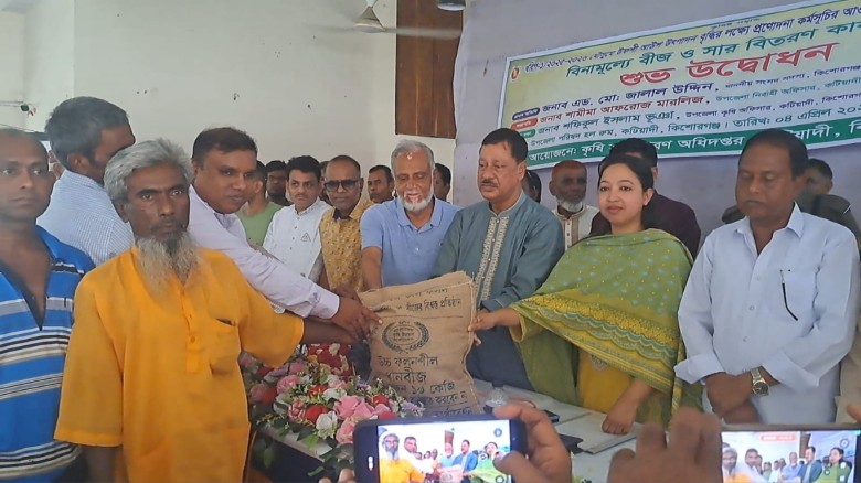 কটিয়াদীতে উফশী আউশ উৎপাদন বৃদ্ধিতে প্রণোদনা কর্মসূচির উদ্বোধন