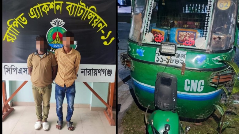 সোনারগাঁয়ে র‌্যাবের অভিযানে ফেনসিডিল-গাঁজাসহ আটক ২