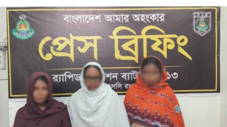 কালীগঞ্জে র‍্যাবের অভিযানে ৩ নারী মাদক ব্যবসায়ী গ্রেফতার