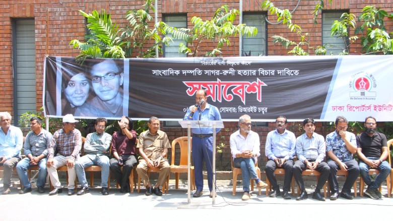 গণতান্ত্রিক সরকারের কাছে সাগর-রুনি হত্যার বিচার দাবি ডিআরইউ’র