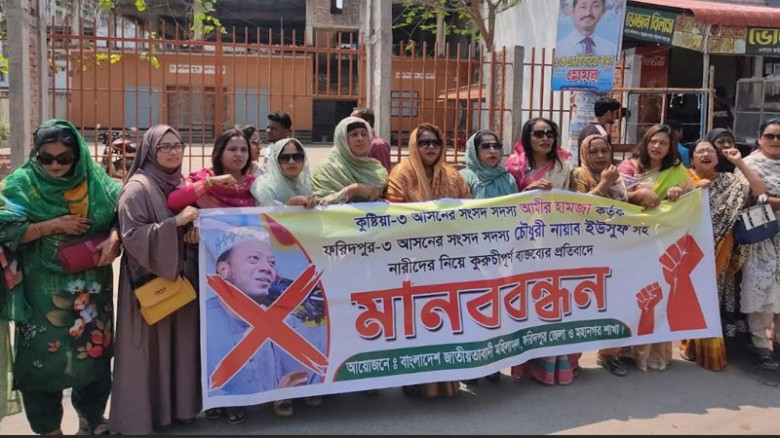 আমির হামজাকে গ্রেফতারের দাবি মহিলাদলের