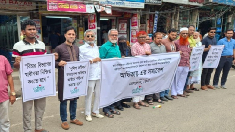 ফেনীতে গুমের বিচারের দাবিতে সমাবেশ