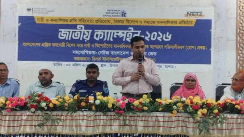 মণিরামপুরে সহিংসতা প্রতিরোধে ক্যাম্পেইন অনুষ্ঠিত