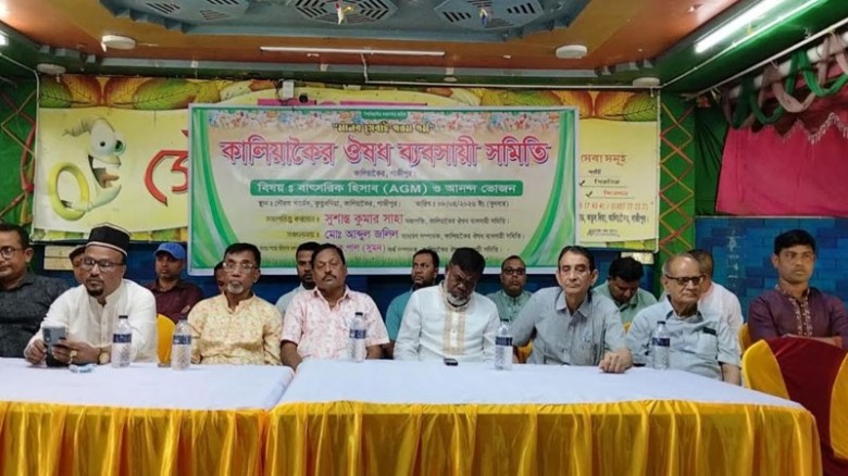 কালিয়াকৈরে ঔষধ ব্যবসায়ী সমিতির বনভোজন অনুষ্ঠিত