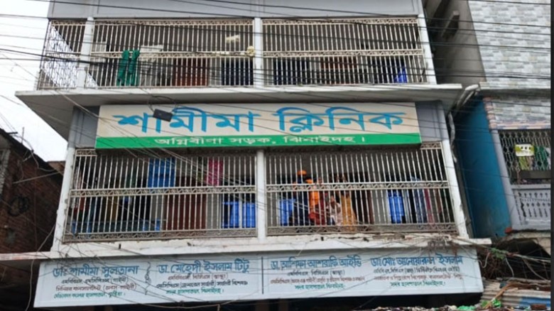 ঝিনাইদহে ভুল চিকিৎসায় প্রসূতির মৃত্যু