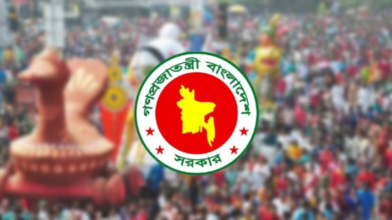 পহেলা বৈশাখ ঘিরে স্বরাষ্ট্র মন্ত্রণালয়ের বিশেষ নির্দেশনা