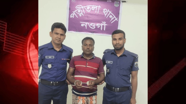 পত্নীতলায় মাদকসহ কারবারি গ্রেফতার