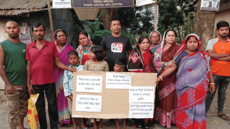 পরিবার পরিকল্পনা পরিদর্শকের বিরুদ্ধে মানববন্ধন