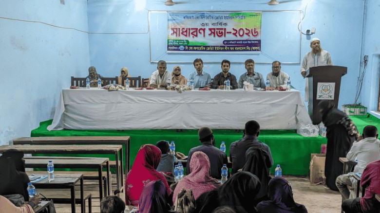 দি কো-অপারেটিভ ক্রেডিট ইউনিয়নের সভা অনুষ্ঠিত