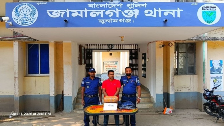 জামালগঞ্জে গাঁজাসহ মাদক ব্যবসায়ী গ্রেপ্তার