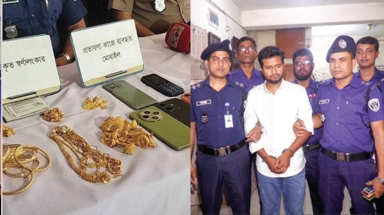 টিকটকে পাওয়া কবিরাজকে ২৭ ভরি স্বর্ণ দিলো কিশোরী, অতঃপর...