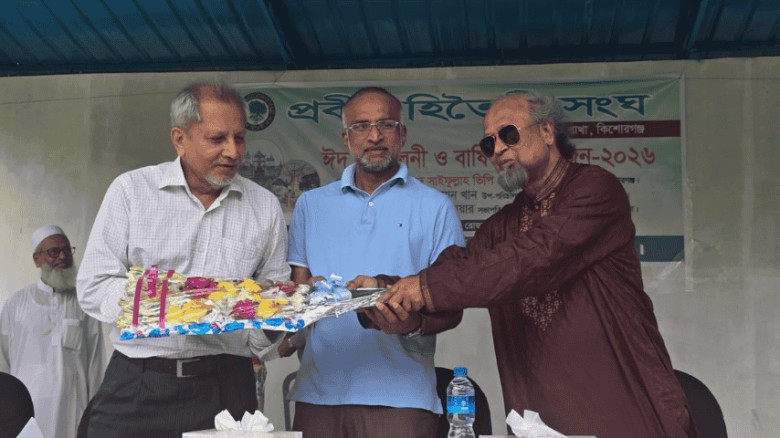 কিশোরগঞ্জে প্রবীণ হিতৈষী সংঘের পুনর্মিলনী ও বনভোজন সম্পন্ন