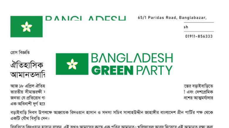 বড়াইবাড়ি দিবস: সার্বভৌমত্ব রক্ষায় আপসহীন থাকার অঙ্গীকার