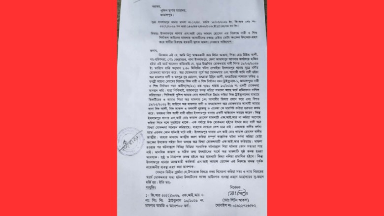 জামালপুরে এসআইয়ের বিরুদ্ধে আসামিদের রক্ষার অভিযোগ