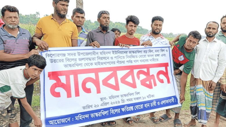 ইউএনওর হস্তক্ষেপে ভাস্করখিলা বিলে জলাবদ্ধতা নিরসন