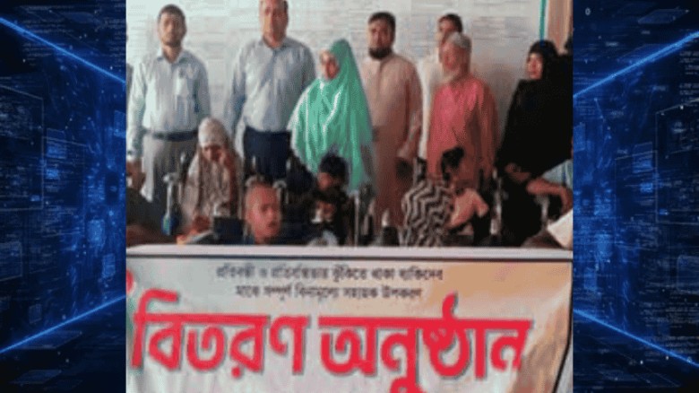গোপালগঞ্জে প্রতিবন্ধীদের মাঝে হুইলচেয়ার বিতরণ
